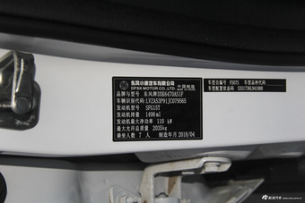 2018款风光580 1.5T手动智尚型