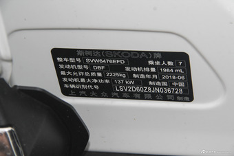 2018款柯迪亚克改款2.0T自动330TSI两驱豪华优享版7座