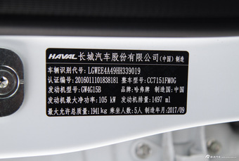 2018款哈弗H2 1.5T自动两驱豪华型蓝标