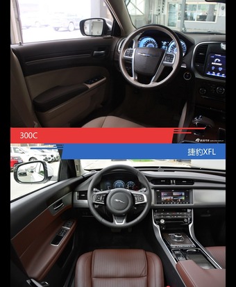 300C和捷豹XFL风格这么不同 到底该选谁？