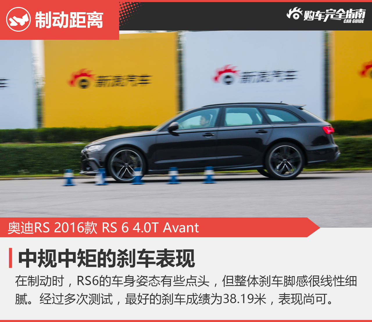 2016款奥迪RS6 4.0T自动Avant