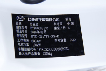 2016款比亚迪秦EV300尊荣型