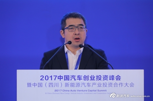 2017中国汽车创业投资峰会