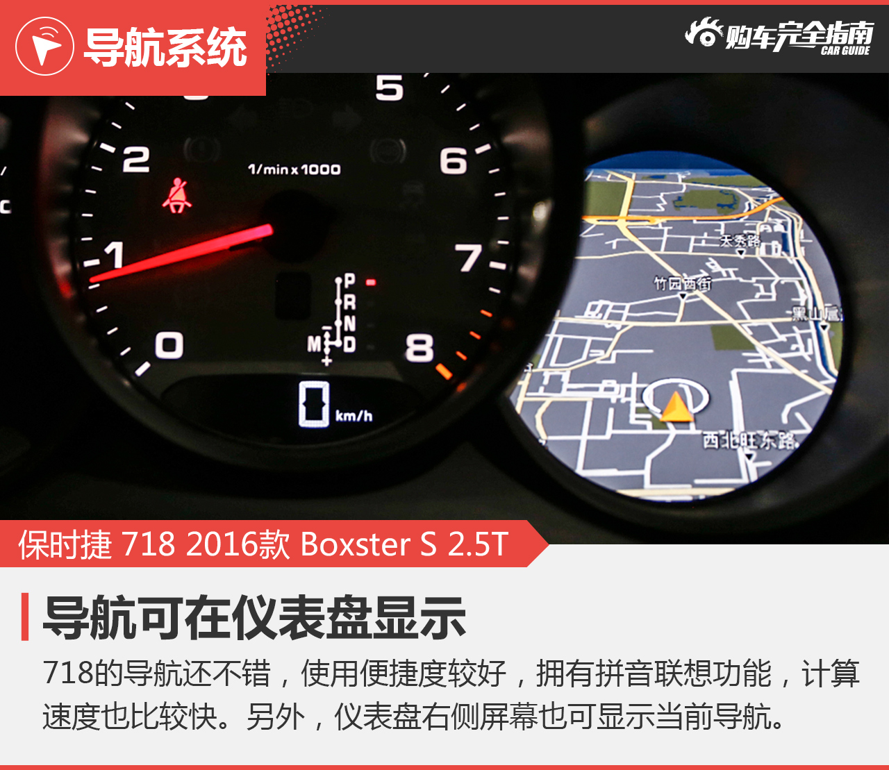 2016款保时捷718 Boxster S 2.5T自动