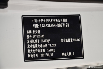 2017款长安CS15 1.5L自动豪华天窗版