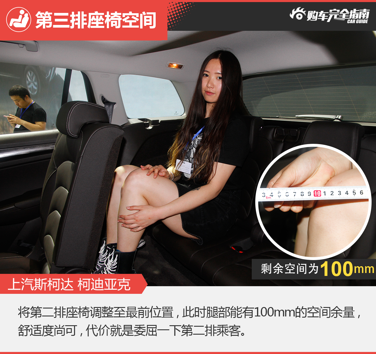 上汽斯柯达 柯迪亚克