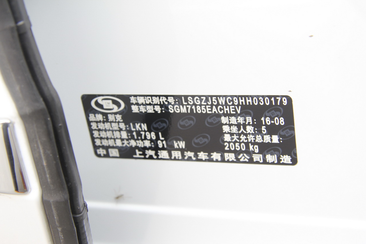 2016款君越1.8L自动30H豪华型