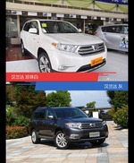 不同配色 风格迥异 汉兰达你选对色（shǎi）了吗？