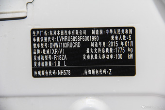 2015款XR-V 1.8L自动VTi CVT豪华版