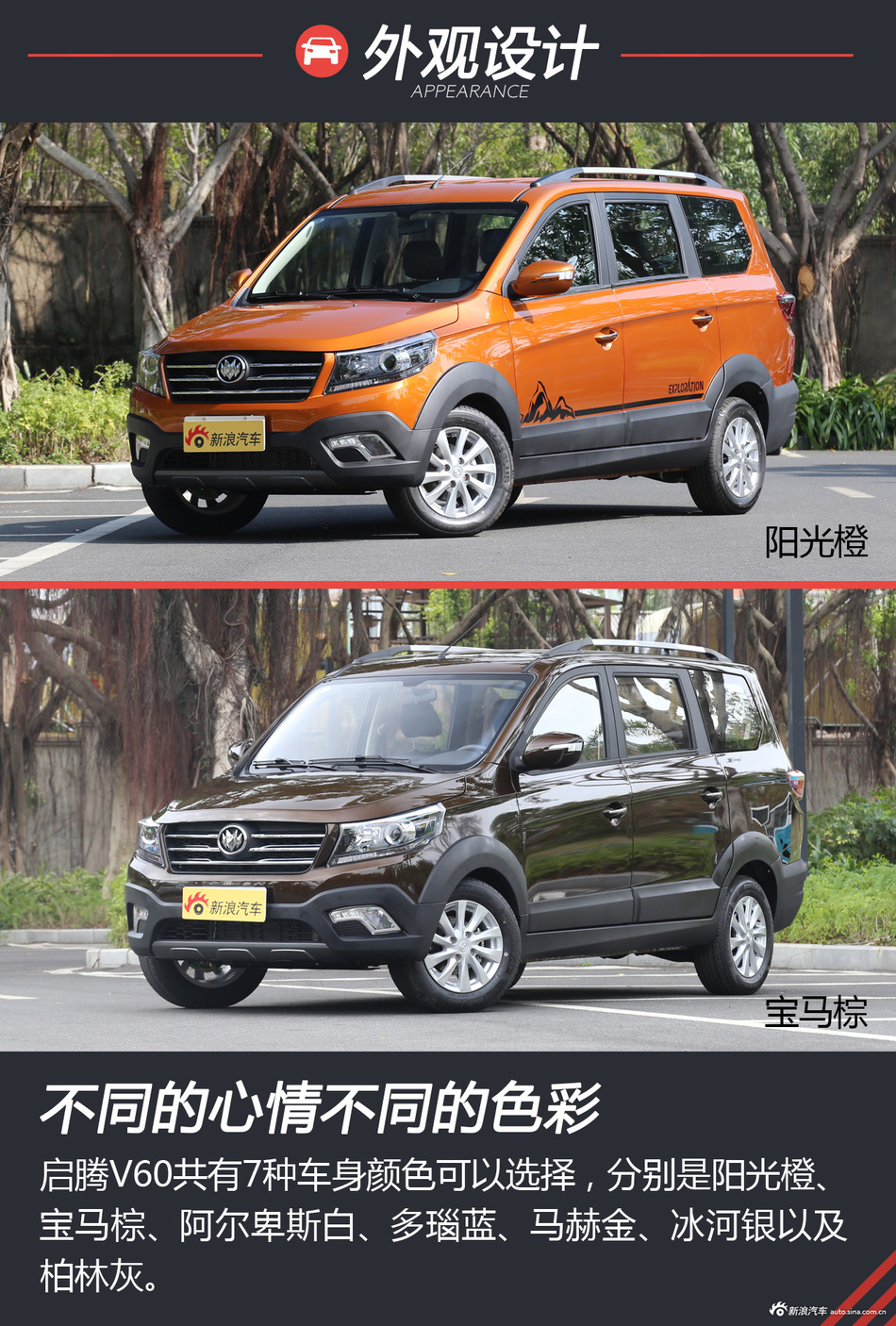 家用紧凑SUV 5万级未尝不可 试驾启腾V60