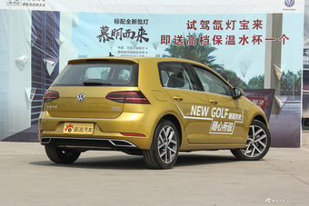 2018款高尔夫1.4T自动旗舰型280TSI