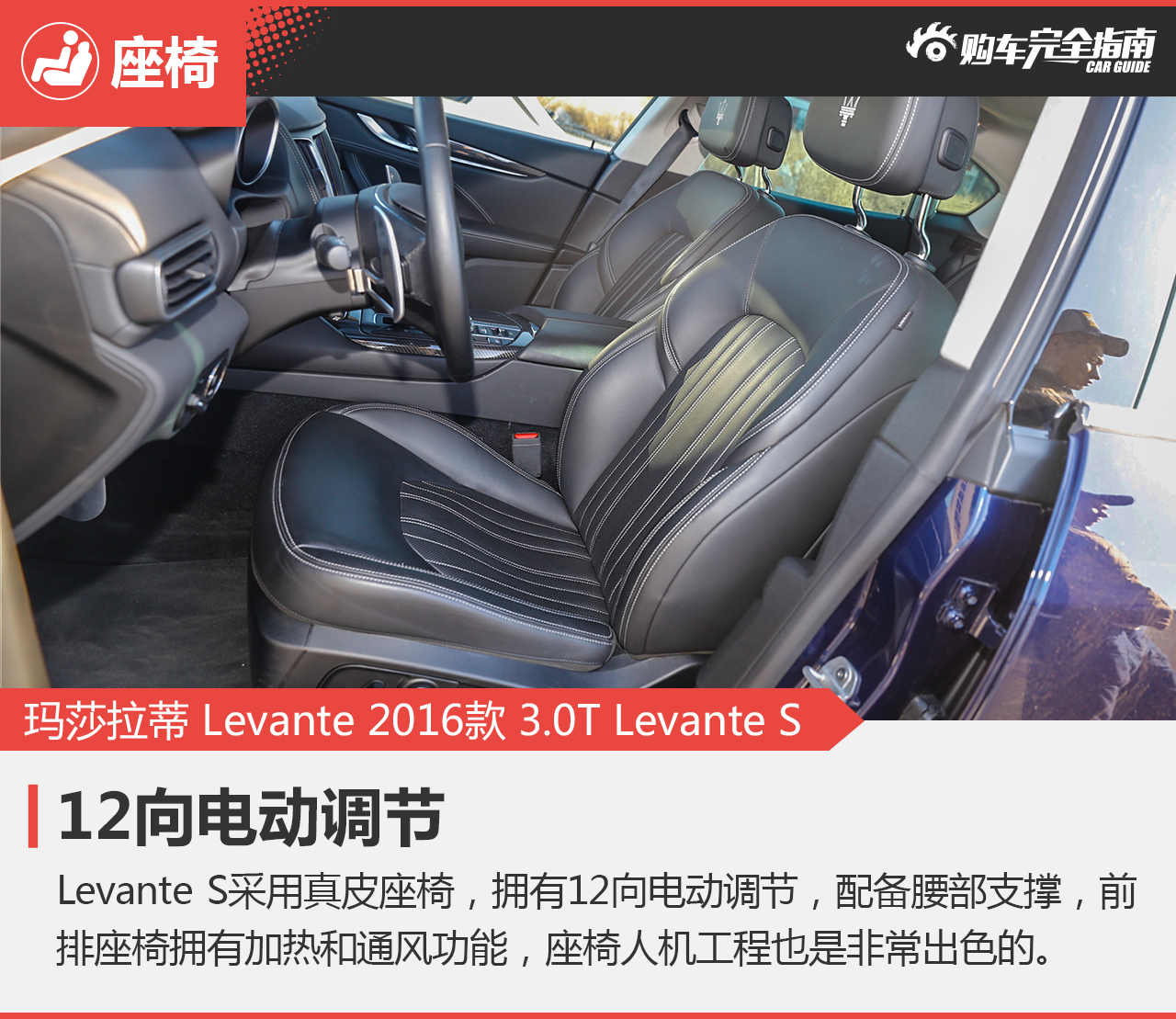 玛莎拉蒂 Levante 2016款 3.0T Levante S