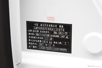 2018款海马S5 1.5T CVT旗舰型