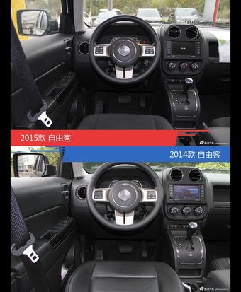 全面升级实力大增 自由客新旧款实车对比