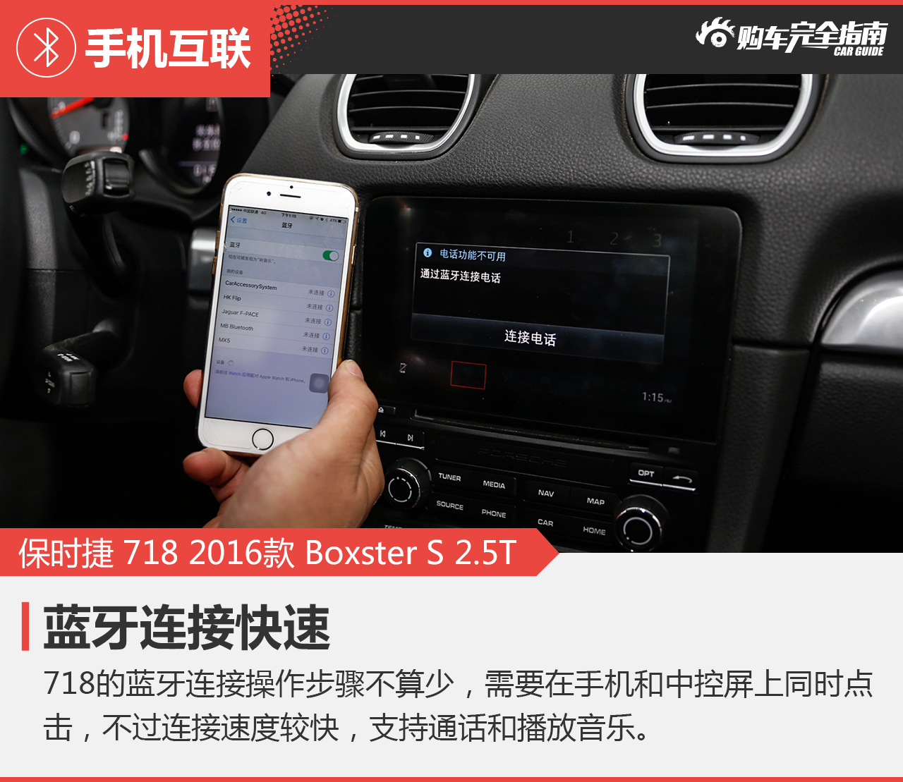 2016款保时捷718 Boxster S 2.5T自动