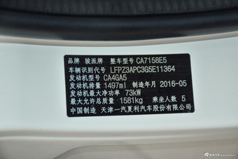 2015款骏派D60 1.5L手动标准型