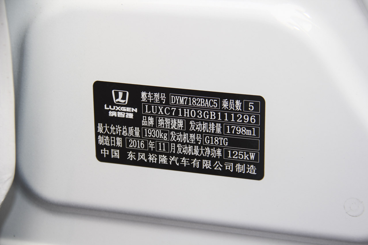 2017款优6 SUV 1.8T自动魅力升级型 