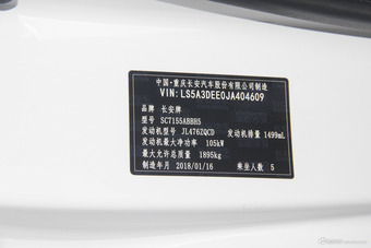 2017款长安CS55 1.5T自动炫动型