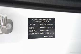 2017款中华V3 1.5L手动精英型