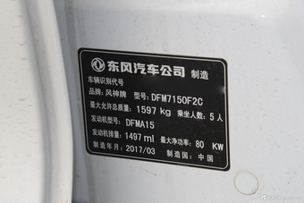 2017款风神AX3领先版1.5L手动尚酷型