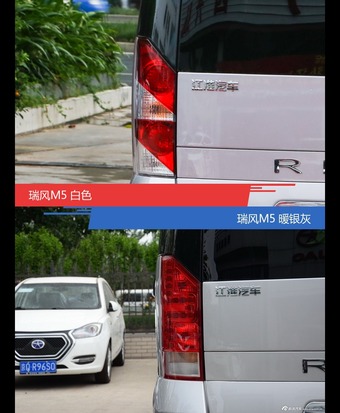 别只关注性能配置 看瑞风M5哪种配色最适合你