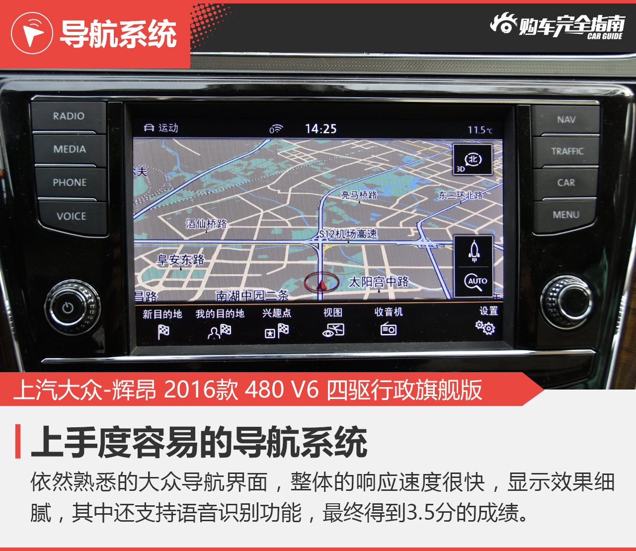 上汽大众 辉昂 2016款3.0T四驱行政旗舰版480 V6