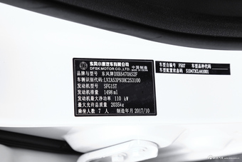 2017款风光580 1.5T自动舒适型