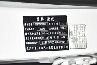 2018款荣威RX3 1.6L手动旗舰版