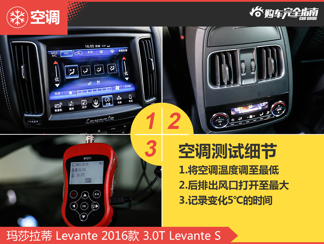 玛莎拉蒂 Levante 2016款 3.0T Levante S