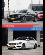 奔驰C级新老车型外观/内饰有何差异