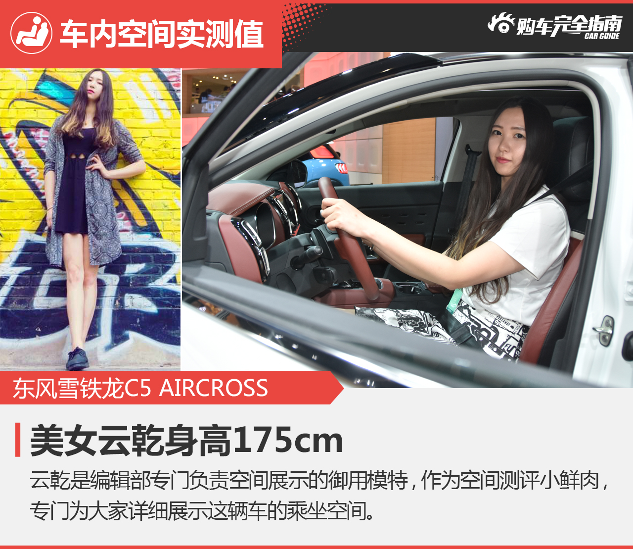 东风雪铁龙 天逸