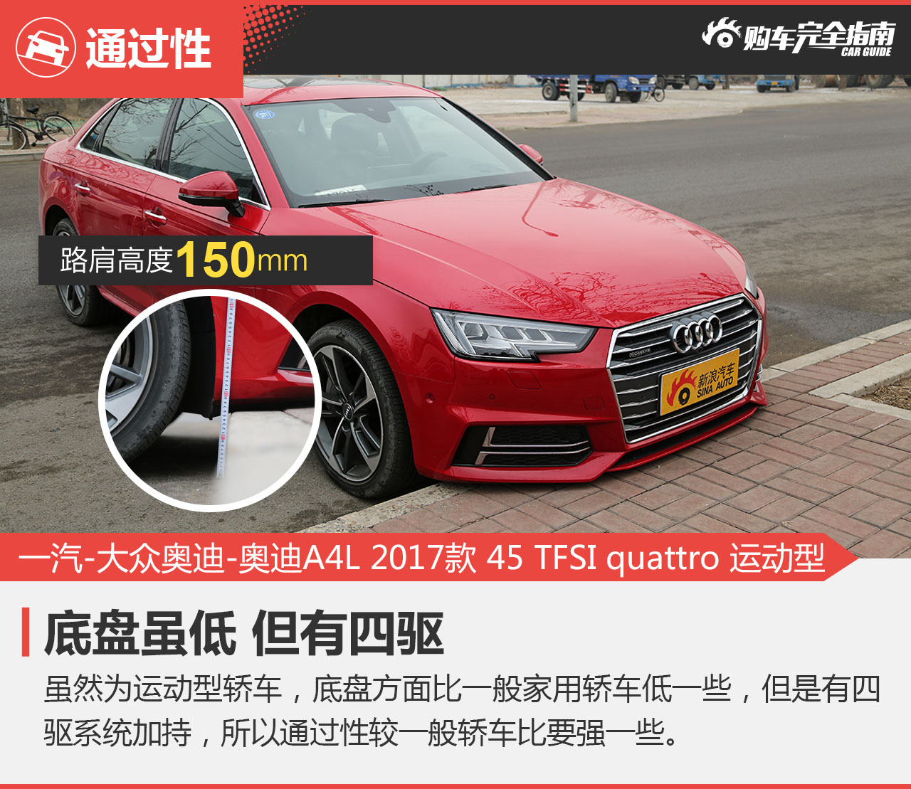 一汽-大众奥迪-奥迪A4L 2017款 45 TFSI quattro 运动型