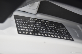 2018款荣威i6 1.5T自动互联网智尊版20T