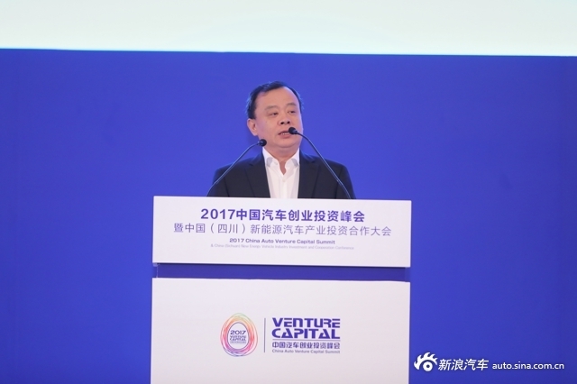 2017中国汽车创业投资峰会