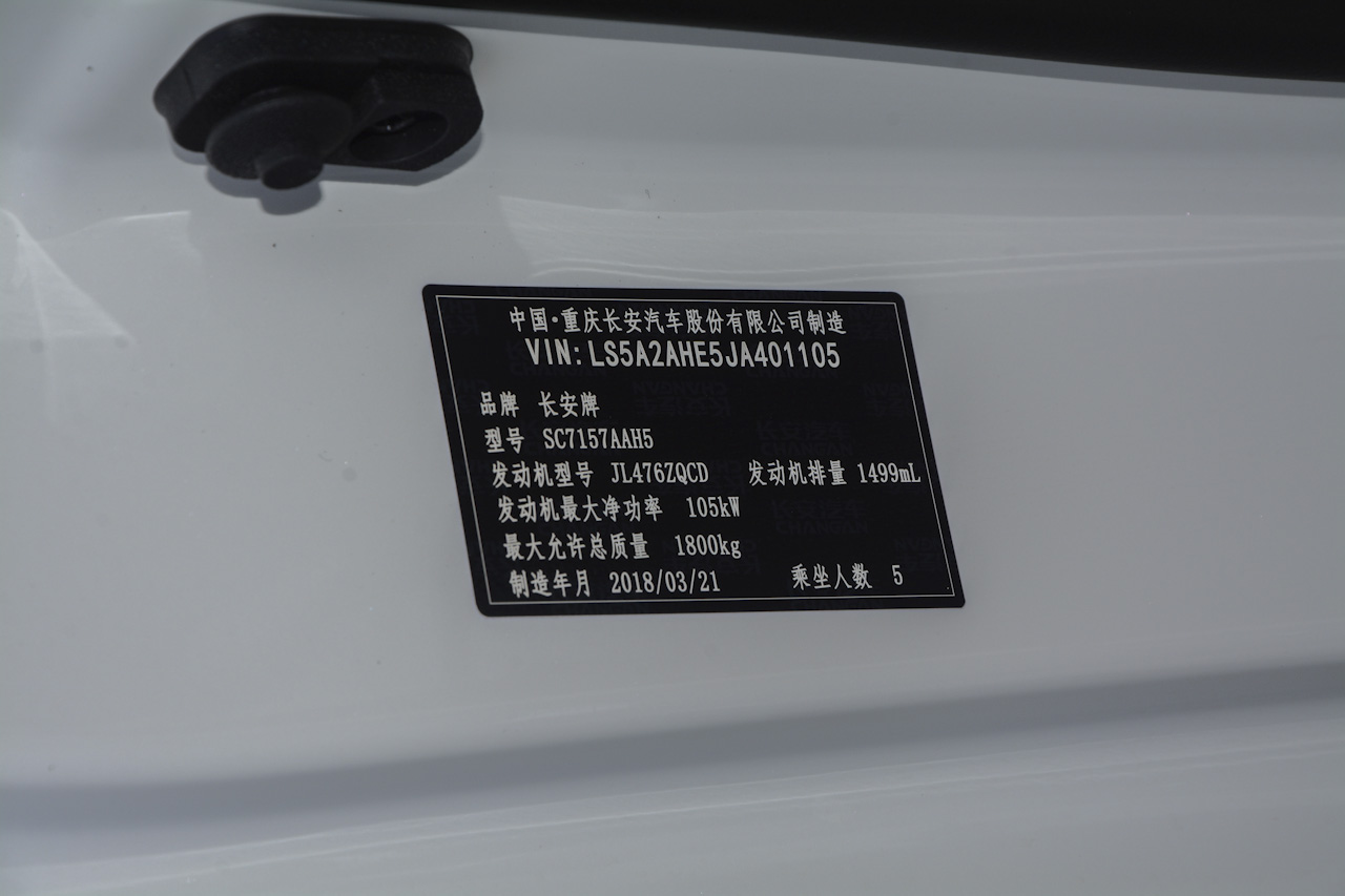 2018款睿骋CC1.5T手动典雅型