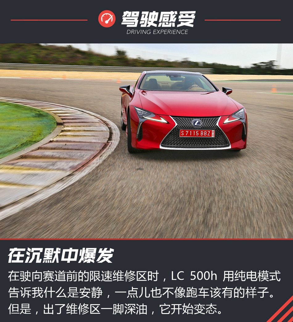 试驾雷克萨斯LC