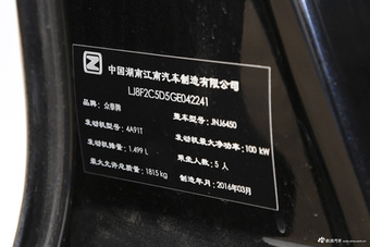 2017款大迈X5 1.5T手动尊贵版