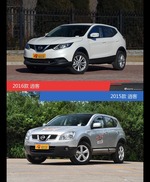 是否值得购买？ 逍客新老款全面对比