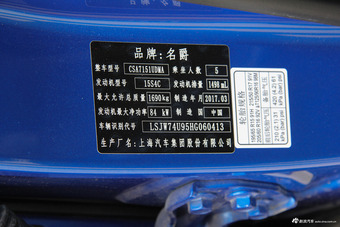 2017款名爵ZS 1.5L手动尊享互联网版