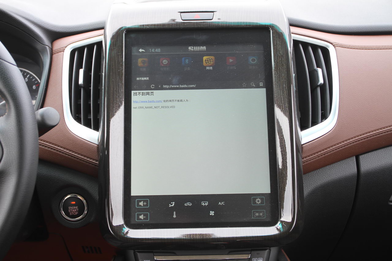 2016款斯威X7 1.8L手动尊贵型