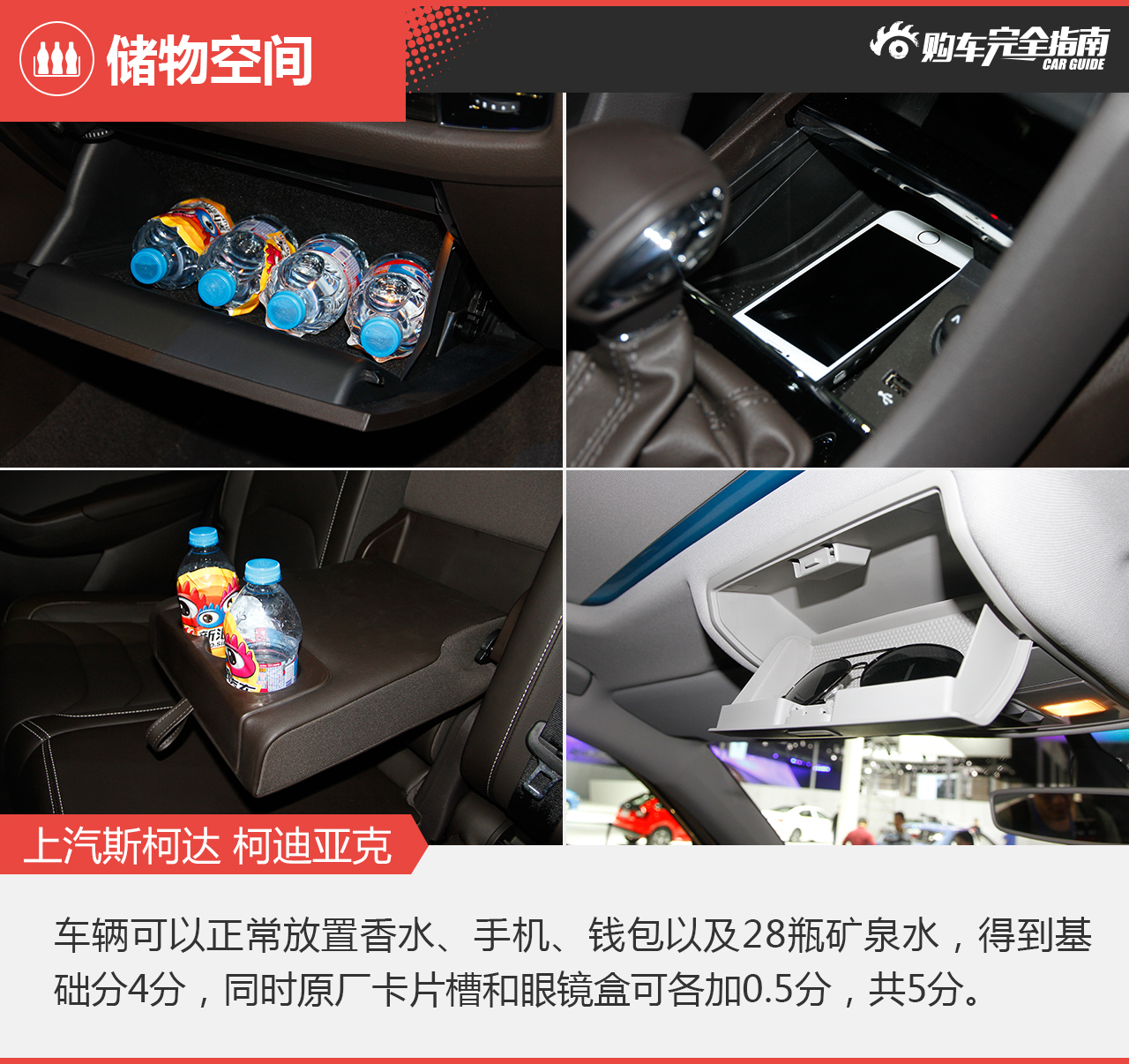 上汽斯柯达 柯迪亚克