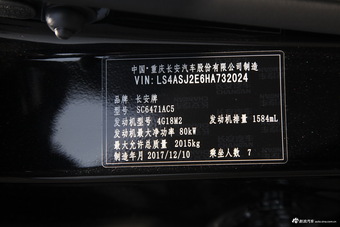 2016款长安CX70 1.6L手动豪华型 
