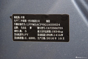 2017款阿特兹2.5L自动蓝天尊崇版