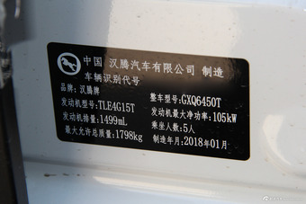 2018款汉腾X5 1.5T CVT炫动旗舰版