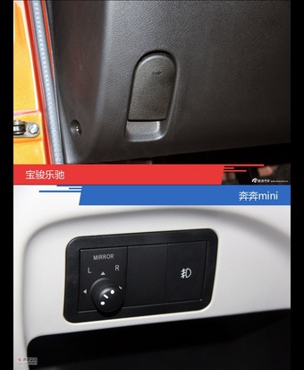 宝骏乐驰和奔奔mini风格这么不同 到底该选谁？