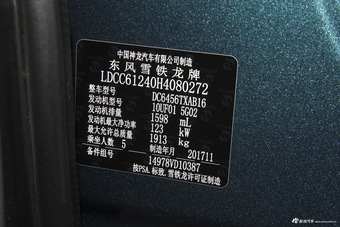 2017款天逸 C5 AIRCROSS 1.6T自动350THP豪华型 