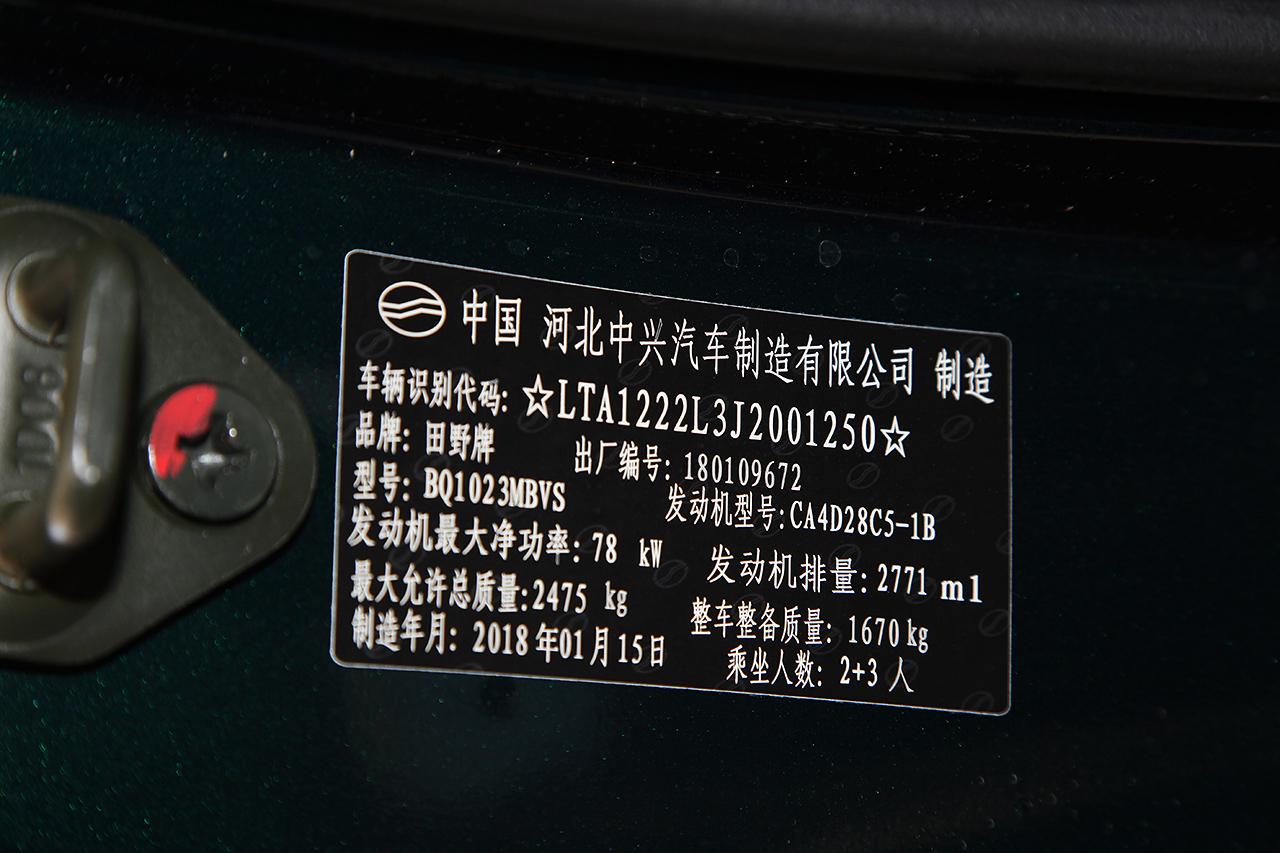 2017款小老虎2.8T手动柴油国V标准型中双排CA4D28C5-1B