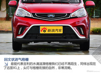 图解|吉利远景X1 4万以内最实惠的SUV