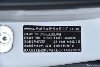 2016款哈弗H7 2.0T自动两驱精英型蓝标