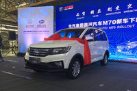 昌河M70下线